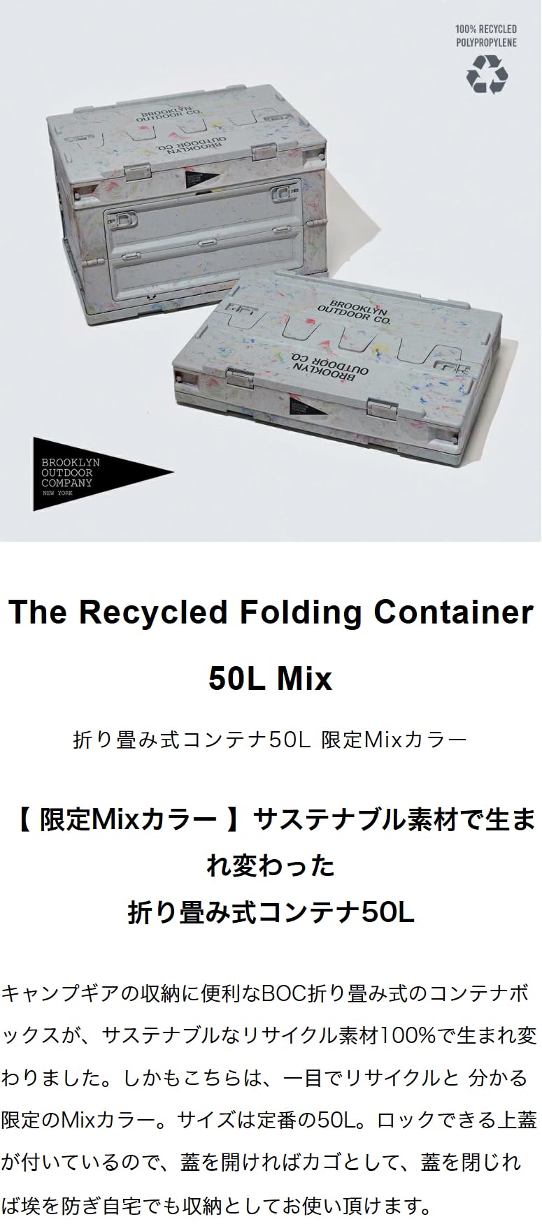 BROOKLYN OUTDOOR COMPANY 折り畳み式コンテナボックス 50L